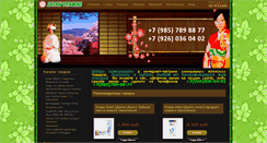Desktop Screenshot of japanvitamins.ru
